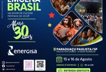 emcena